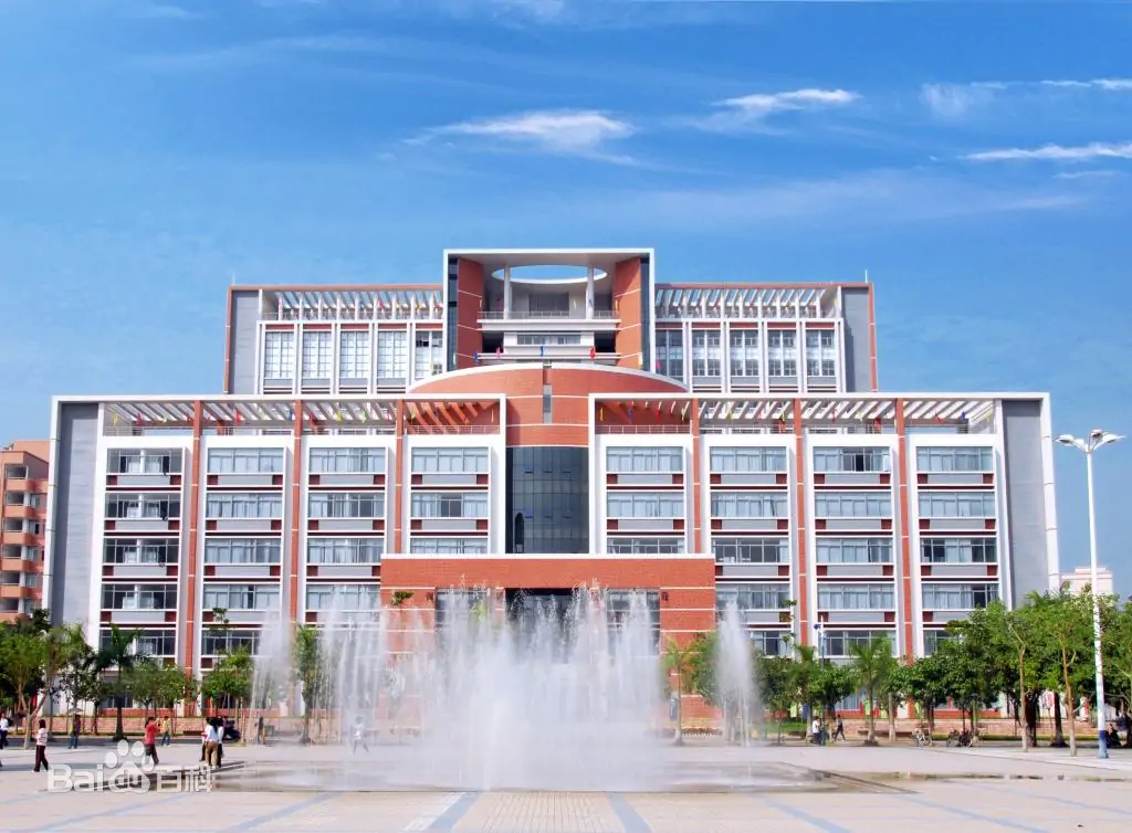 岭南师范学院