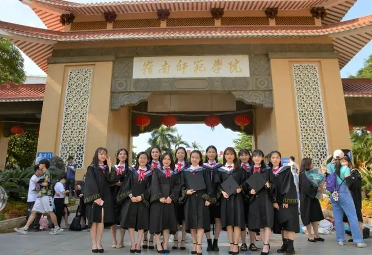 岭南师范学院