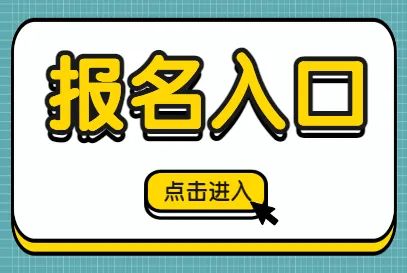 国家开放大学报名